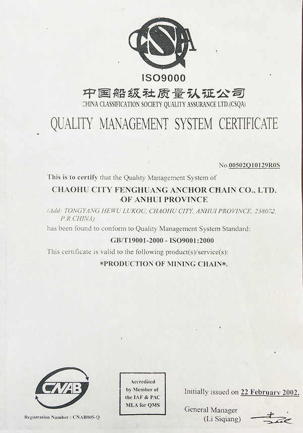 質量管理體系認證證書英文版
